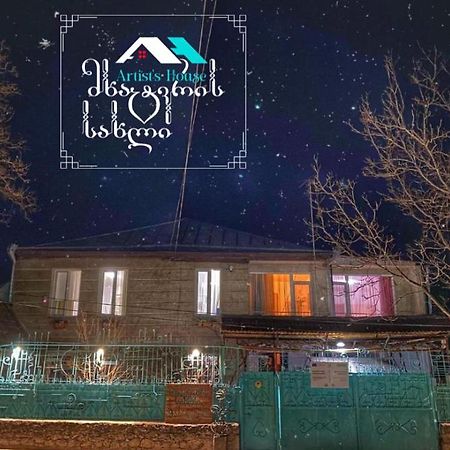 فندق Artist'S House Tetritskaro المظهر الخارجي الصورة